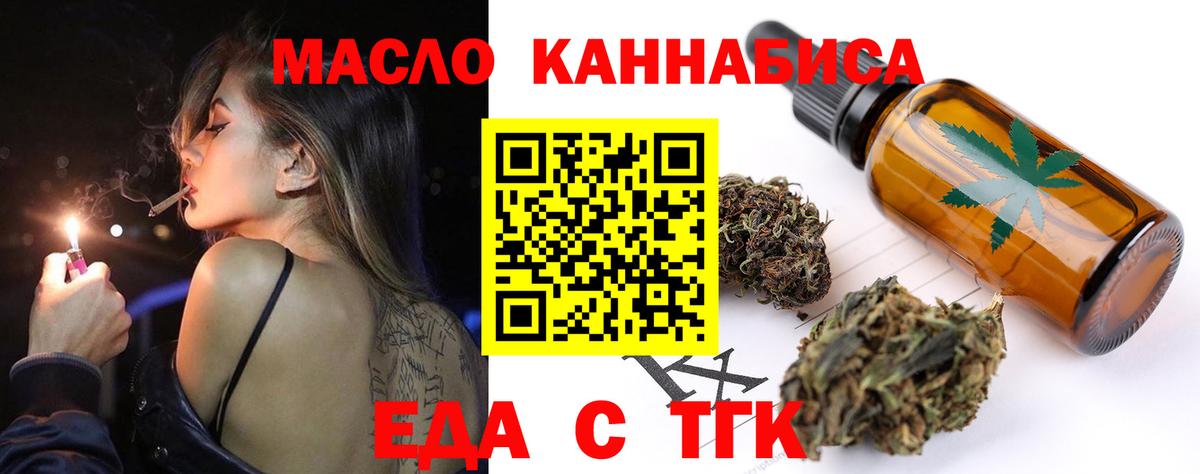 Заволжье  Печенье с ТГК марихуана  Вход с VPN 
