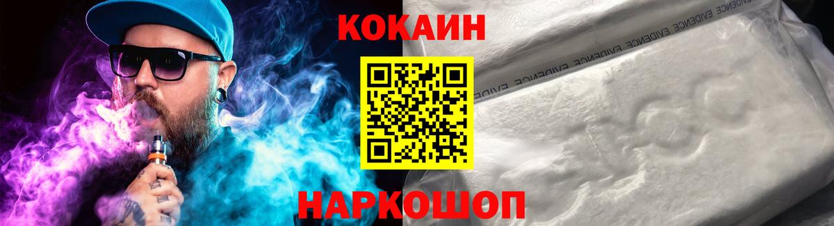 Заволжье  КОКАИН 98%  COCAIN Колумбийский  Вход с VPN 