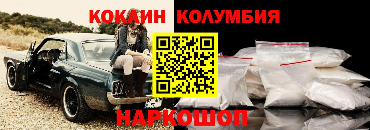 Кокаин Columbia Заволжье
