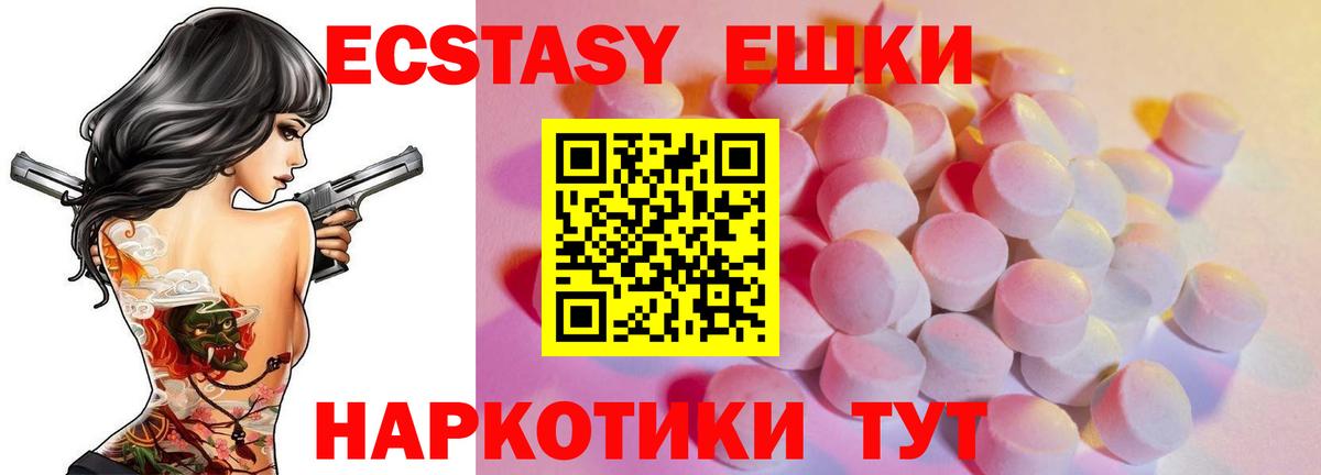 Заволжье  Экстази DUBAI  ЭКСТАЗИ 250 мг  купить  цена  Вход с VPN 