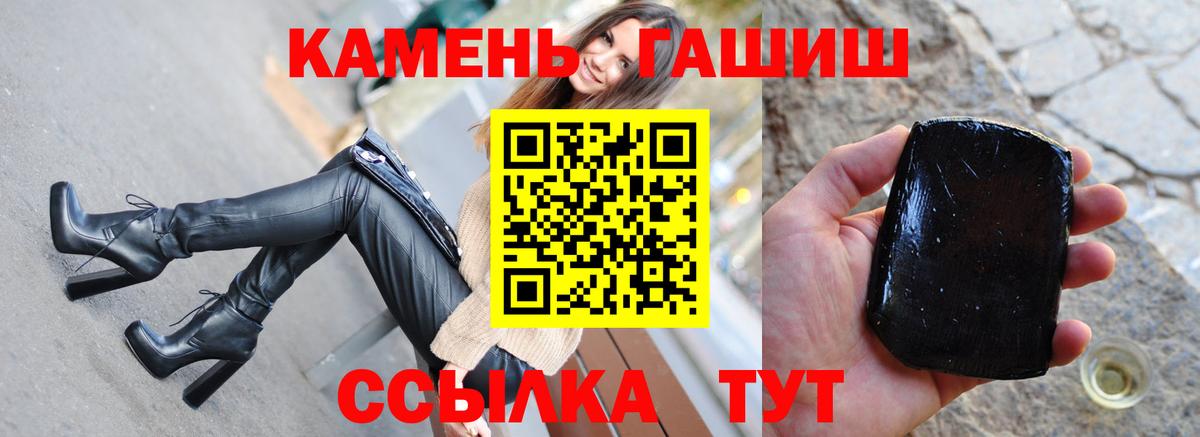 Заволжье  ГАШИШ ice o lator  Вход с VPN 