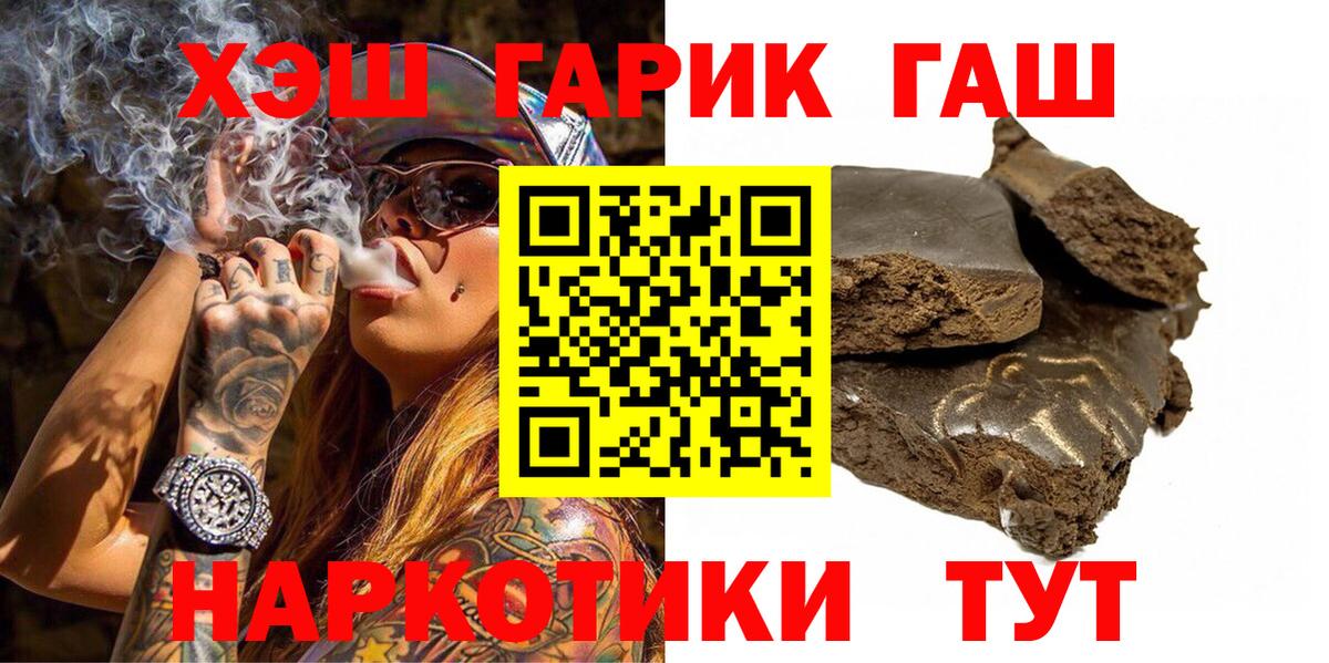 ГАШ гарик Заволжье