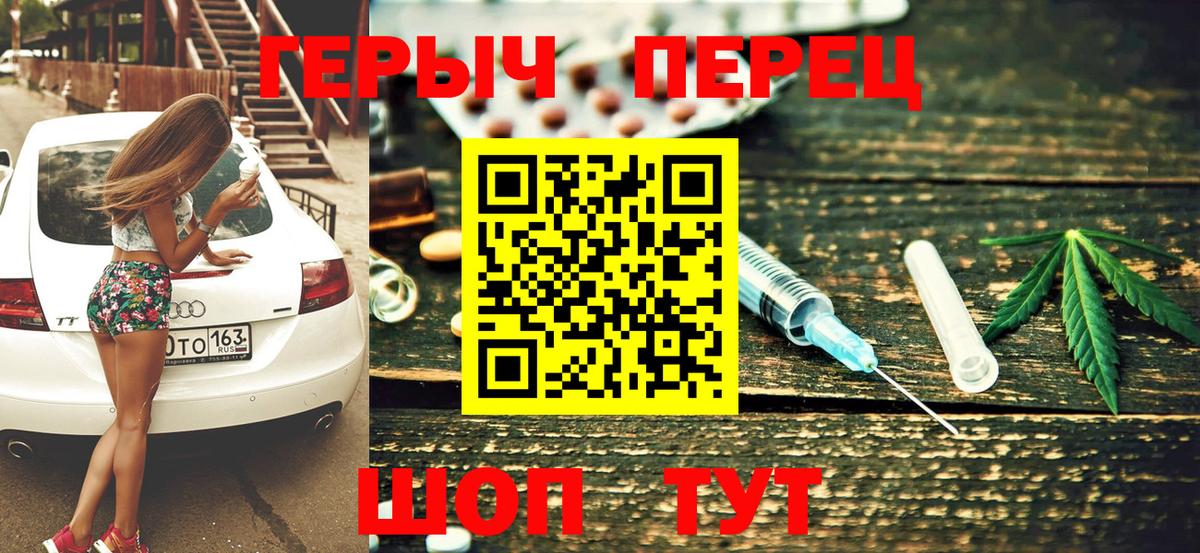 Героин VHQ  Вход с VPN  Заволжье 