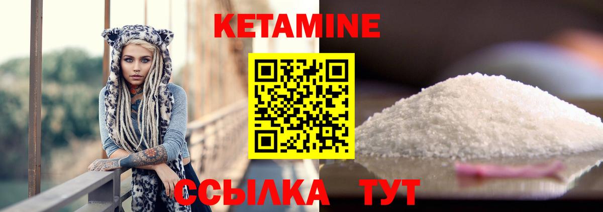 Кетамин VHQ  КЕТАМИН ketamine  Заволжье  Вход с VPN 