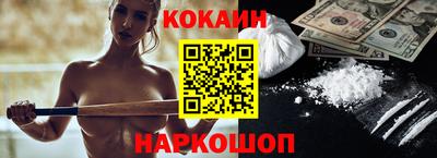 кокаин премиум Гусев
