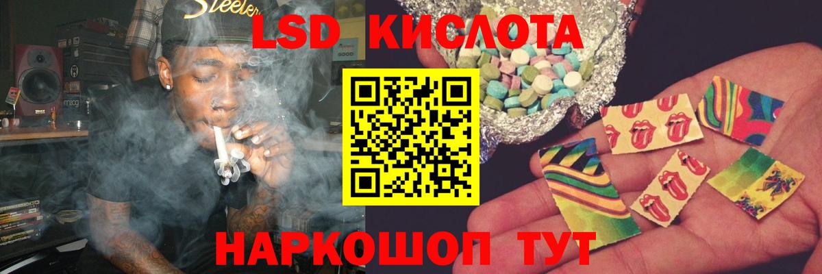 Лсд 25 экстази ecstasy  Вход с VPN  Заволжье  mega как войти  ЛСД экстази кислота 