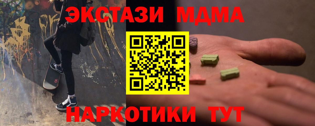 Заволжье  МДМА crystal  Вход с VPN  МДМА VHQ 