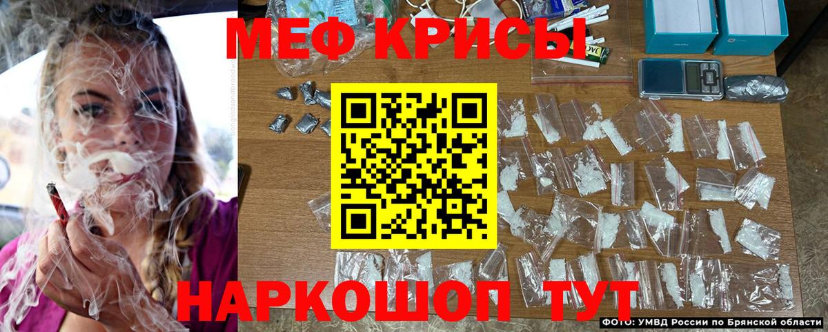 Меф mephedrone  Вход с VPN  МЕФ мука  МЯУ-МЯУ  Меф  как найти закладки  Заволжье 