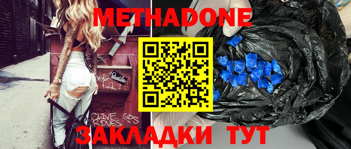 МЕТАДОН VHQ  Вход с VPN  Заволжье 