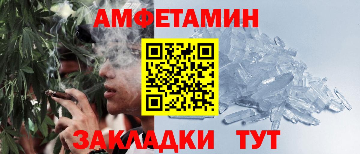 Заволжье  Метамфетамин кристалл  Вход с VPN 