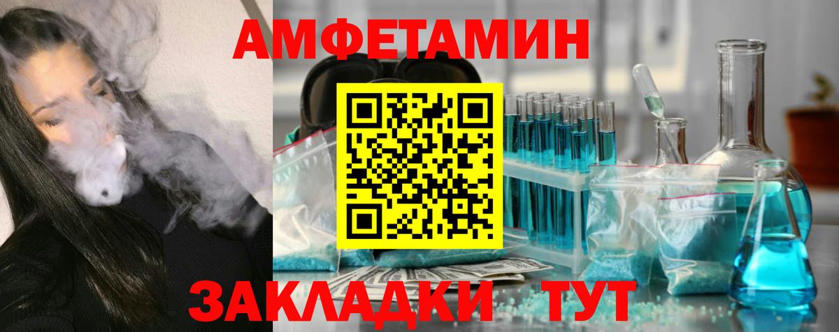 Первитин кристалл Заволжье