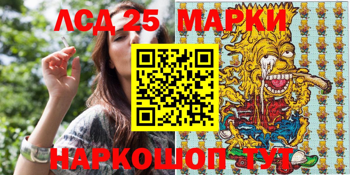 Марки 25I-NBOMe 1500мкг Заволжье