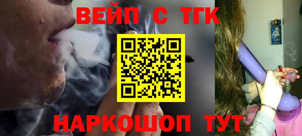 ТГК гашишное масло  ТГК THC oil  Заволжье  Вход с VPN 